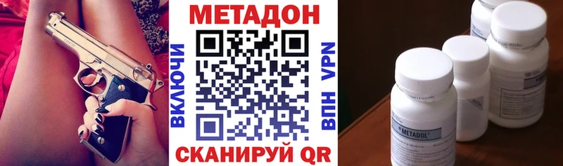 МЕТАДОН methadone  Ядрин 